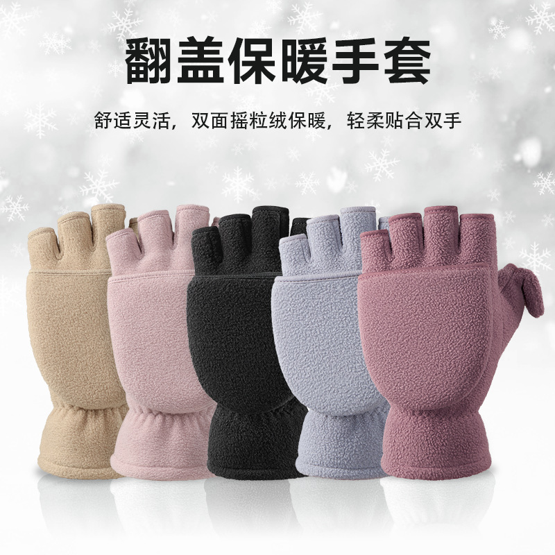 Cross-Border Winter Gloves Double-Layer Polar Fleece Half-Finger Flip-Up Gloves for Cycling Electric Vehicles for Men and Women Thickened Warm Gloves