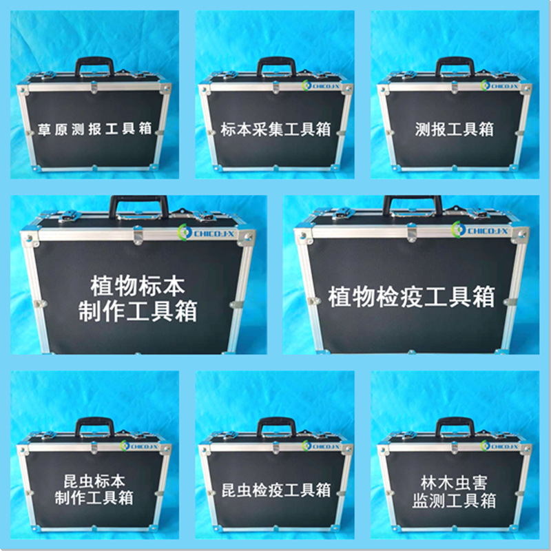 植保标本类工具箱多种规格易携带可根据需要选配工具植保测报监测