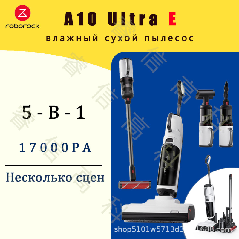 ロボット掃除機 ロボロック A10 Ultra E|undefined