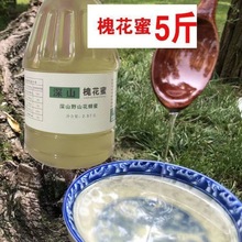 蜂蜜批发5斤装优惠农家自产土蜂蜜百花蜜槐花蜜现货特产小吃