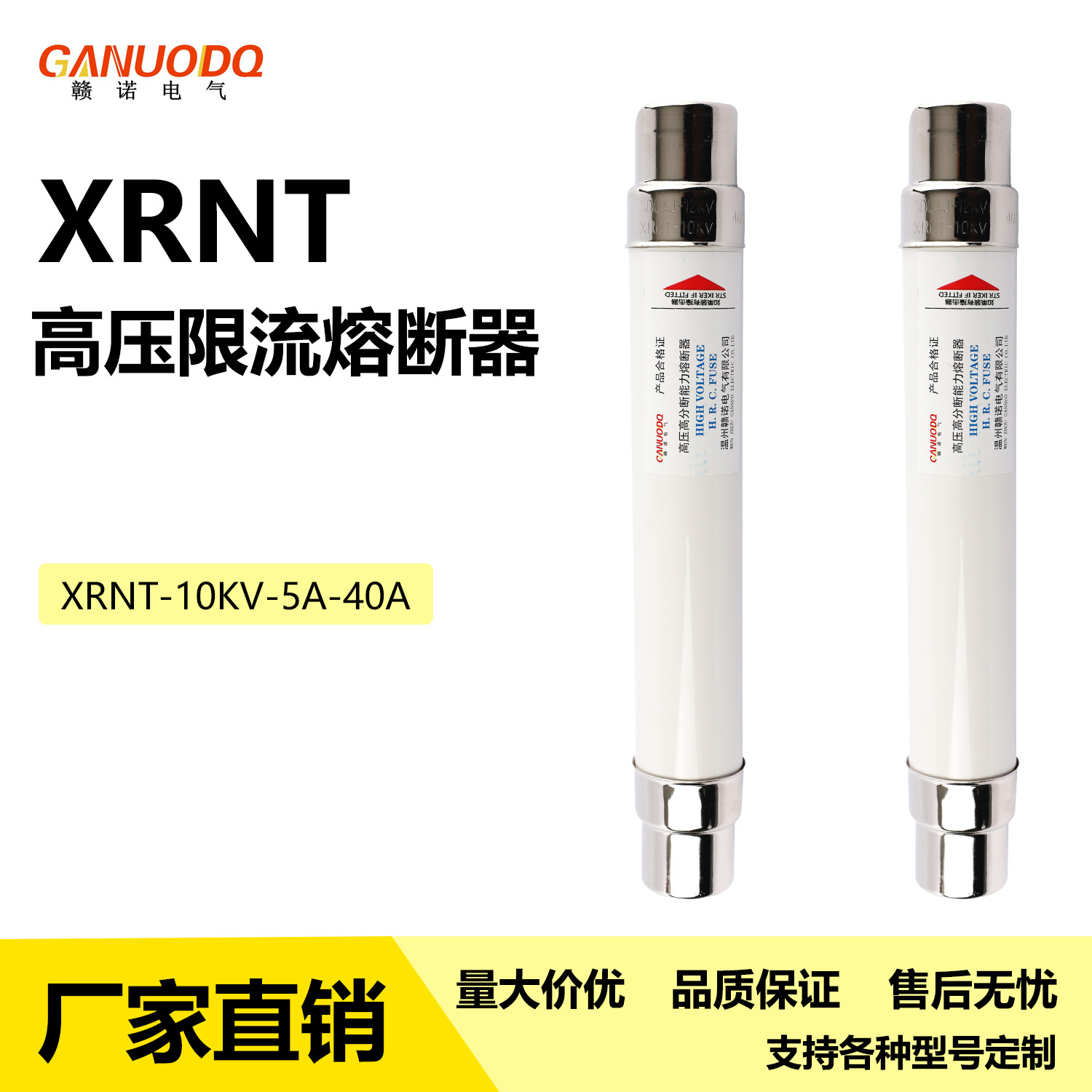 高压限流熔断器XRNT10-12KV3.15A5A10A16A20A25A40安变压器跌落式