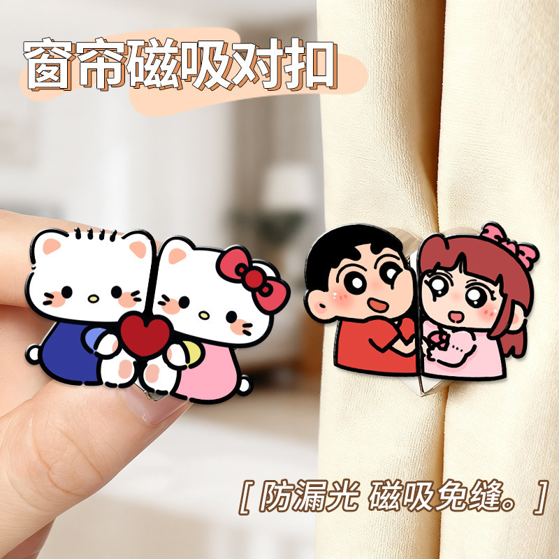 Simple and Cute Curtain Blackout Magnetic Buckle Curtain Anti-Light Leakage Holder Nail-Free Strong Door Curtain Shower Curtain Magnetic Buckle