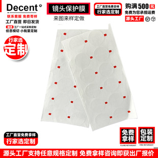 Lens Protective Film, Electrostatic Film, Adhesive-Free Self-Adhesive Adsorption Film, No Residue, Customizable, High Conductivity