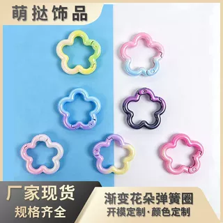 渐变花朵弹簧扣彩色烤漆锌合金开口环DIY拼豆挂件钥匙扣饰品包包