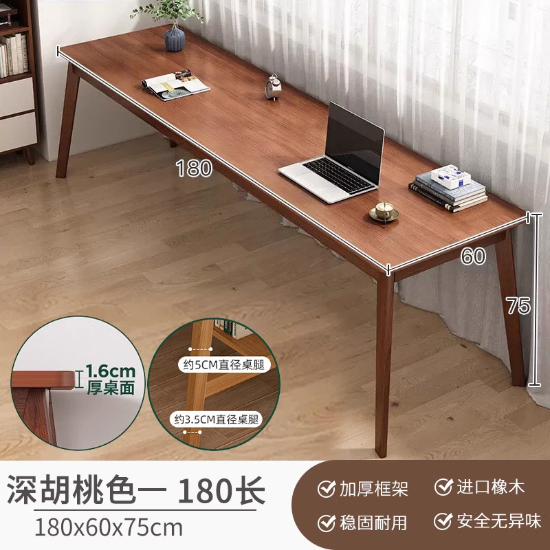 长条桌子靠墙窄桌子长方形办公桌双人书桌家用电脑桌实木腿工作台|undefined