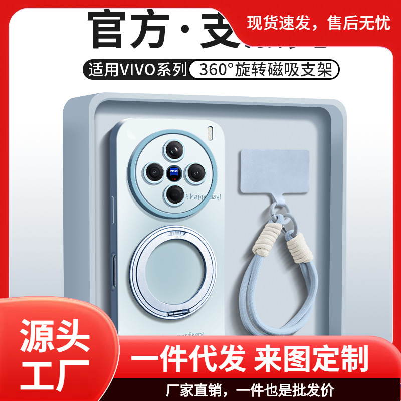 Fabio Is Suitable for Vivox200S Mobile Phone Case New Magsafe Magnetic Suction X200Promini Silicone Bracket X