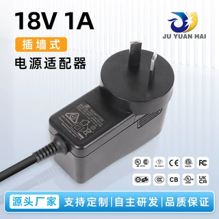 立式澳规18V1A/12V1.5A定制插墙电源适配器直流稳压电源适配器