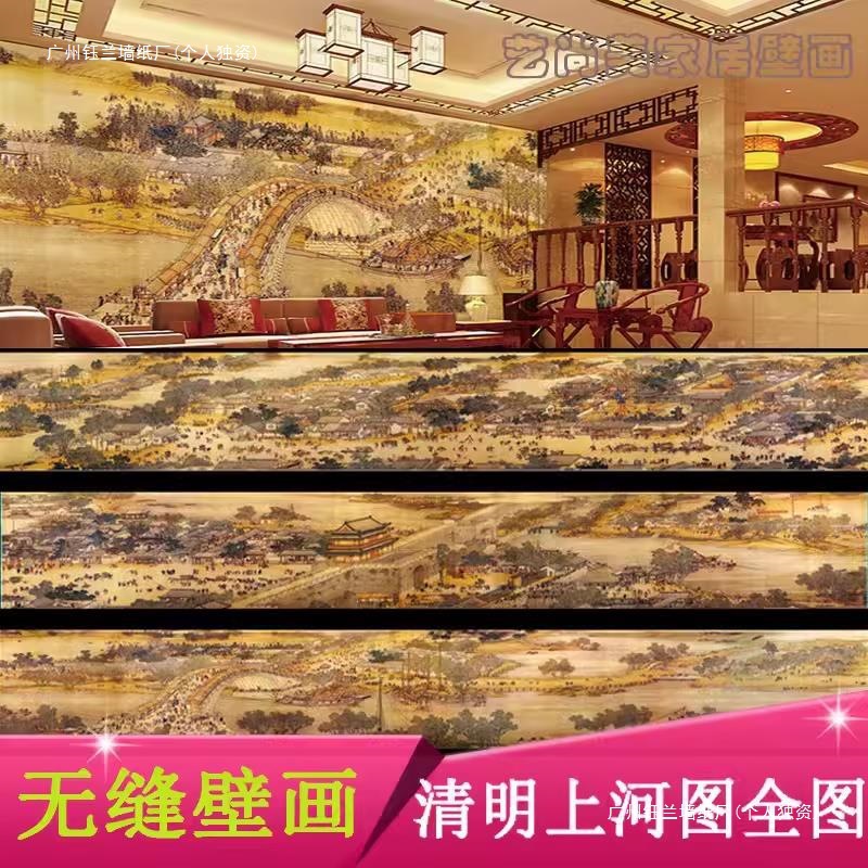 壁画清明上河图墙纸全卷中式餐厅饭馆酒店壁纸茶楼办公室墙布丝绸