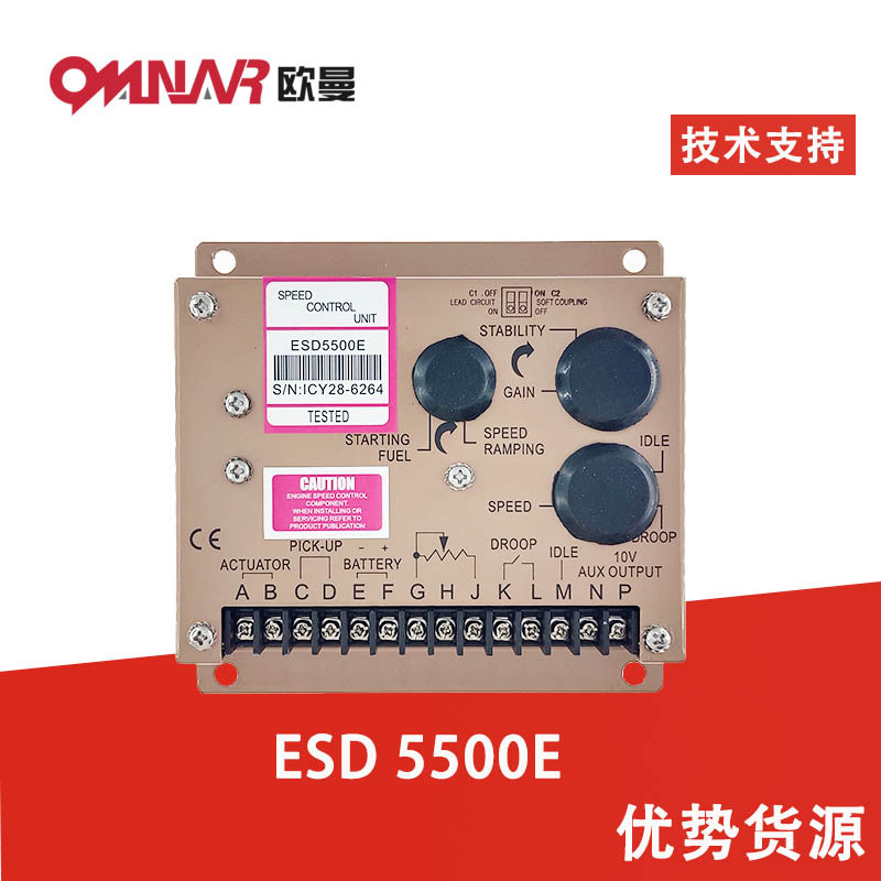 柴油机调速板ESD5500E 电子油门调速器 发电机执行转速调速控制器