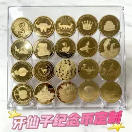 纪念币;金属工艺品