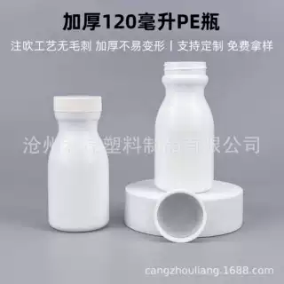 加厚120毫升片剂  白色避光 pe粉末分装塑料瓶 葫芦形状瓶子