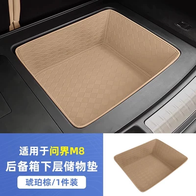 Trunk Mat | Mat, Car Interior Modification - wenjie-m8-6-seatstrunk-amber-brown-1-piece-of-lower-bottom-pad-diamond-pattern-1