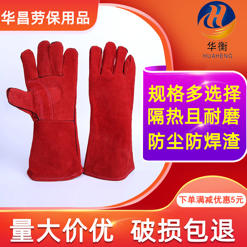 耐磨耐高温电焊防护手套 工地施工冶炼焊接手套 防烫焊工用手套