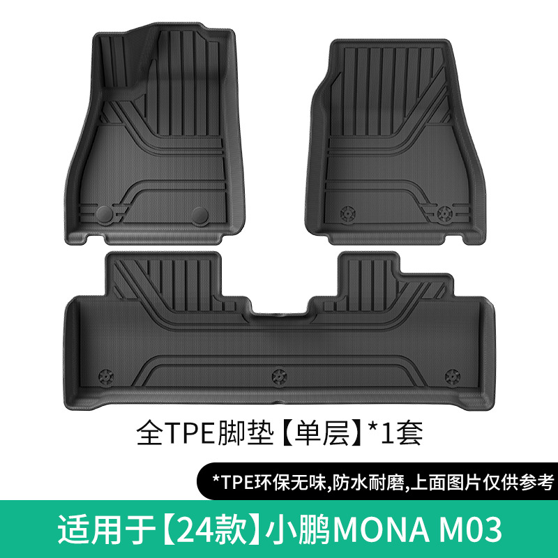 XPeng Suitable For Xiaopeng MONA M03 24 Car Floor Mats Dirt-Resistant TPE Floor Mats Special Car Mats Trunk Mats (Modelə uyğun ayaqaltı) - 24-xiaopeng-mona-m03-single-layer-floor-mats