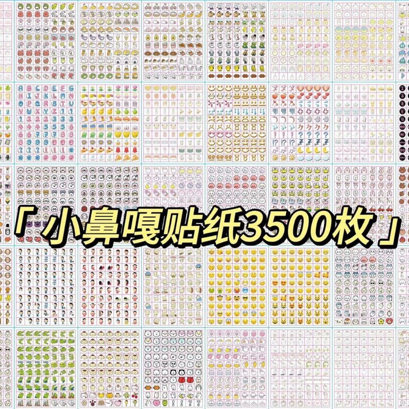ミニデコステッカーブック 3500枚 子供用 かわいい 小鼻 星 ハンドブック素材 装飾ステッカー ネイルステッカー|undefined
