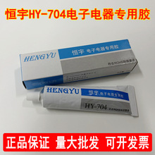 �a��704�����������zHY704�����z�ܷ��z�͸ߵ͜�/�^����ˮ���