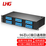 LHG 48口通用光纤终端盒配线架尾纤接线熔纤盒LC多模万兆OM3满配