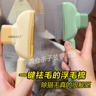 Pet Comb to Remove Floating Hair, Dog Hair and Cat Hair Comb Cleaner, Pet Long and Short Comb Special Hair Removal Comb, Safety Comb