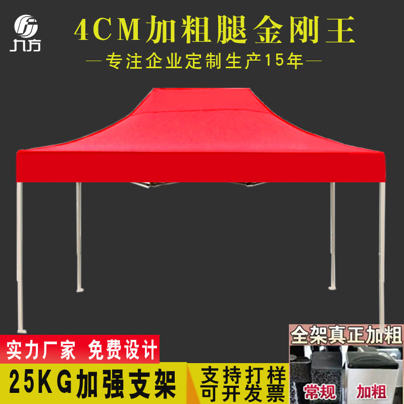 德国2025新款3x4.5米四角折叠广告帐篷40方管加粗加重户外活动宣