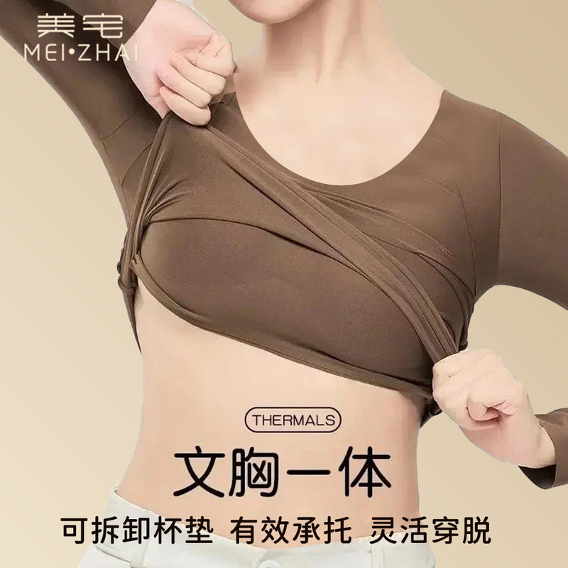 可外穿保暖内衣女山茶花香氛抗菌带胸垫长袖打底肌底美肤衣秋衣|undefined