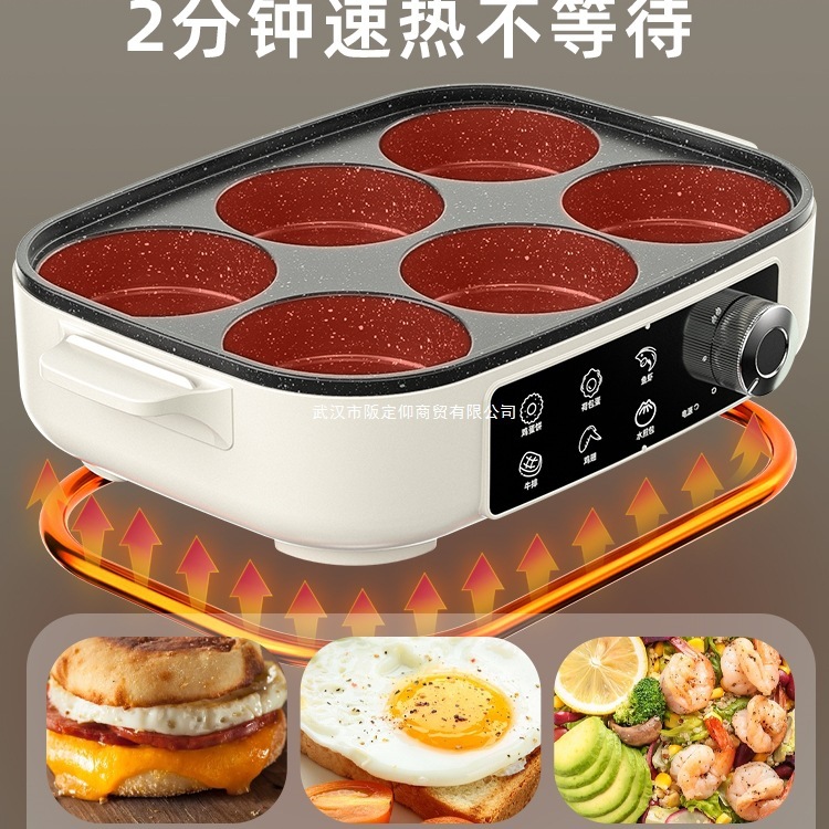 多機能朝食一体機目玉焼きハンバーグ鍋4穴に電気フライパンを入れてフライパンの鍋にくっつかない|undefined