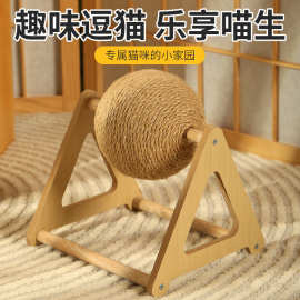 跑步机猫抓板多功能猫抓球宠物逗猫棒猫咪逗猫棒麻绳球三角转球