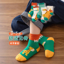 【严选】儿童袜子秋冬新款中筒卡通男童女童宝宝中大童春秋袜子