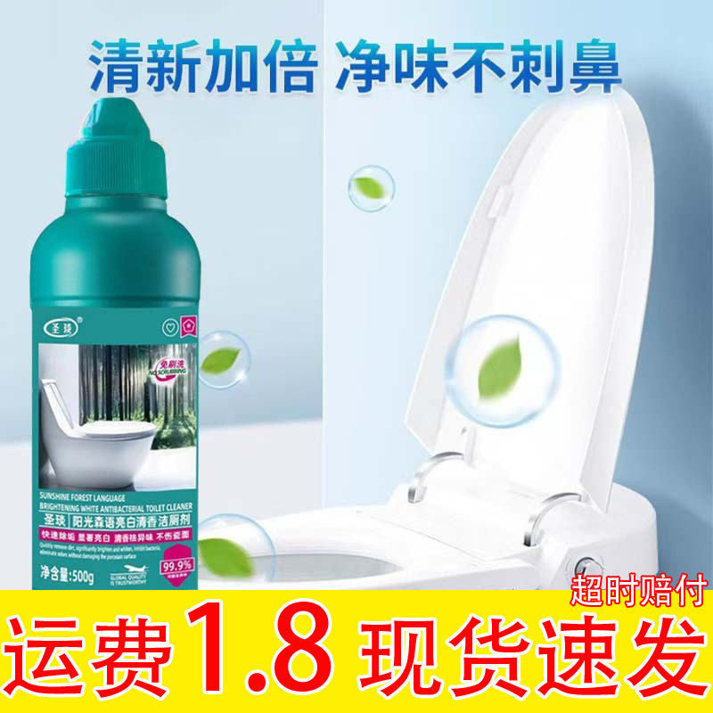 Toilet Cleaner Antibacterial Household Toilet Cleaning Liquid Multi-Effect No-Brush Sunlight Brightening Antibacterial Toilet Cleaner
