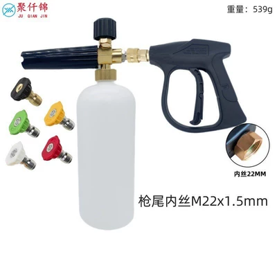 High pressure car wash water gun – 1/4 quick-connect spray gun home - b3-quick-connect-short-gun-internal-thread-m22mm-1l-foam-pot-5-color-nozzles