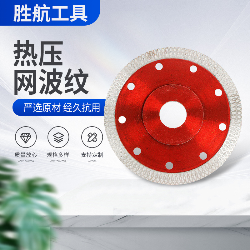 厂家批发瓷砖大理石切割泥波网波锯片 不易崩边热压网波纹