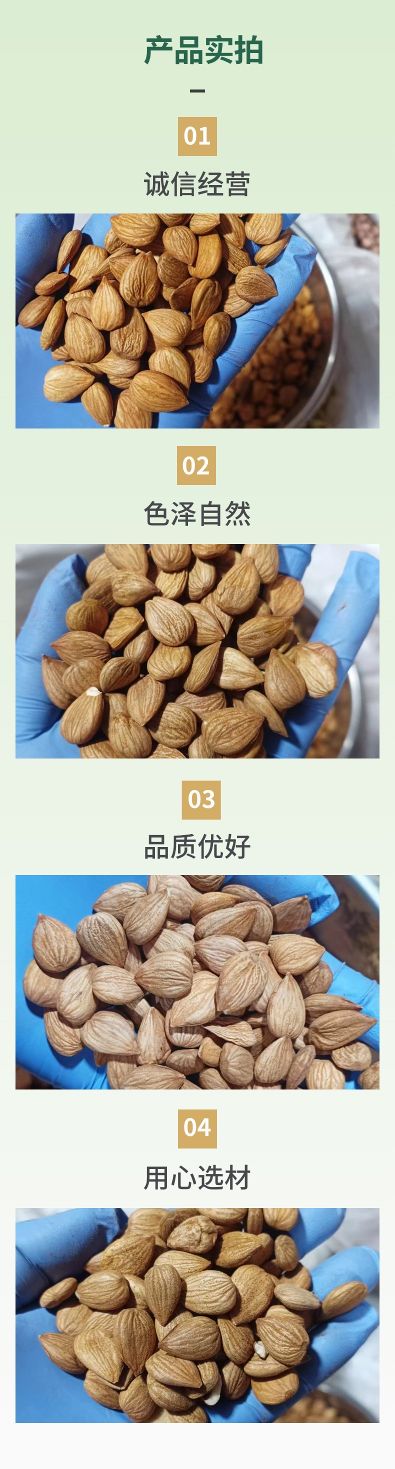 Sweet Almond Raw Shelled Almonds Tian Xing Ren 500g Grade A Natural Nut Snack specifications