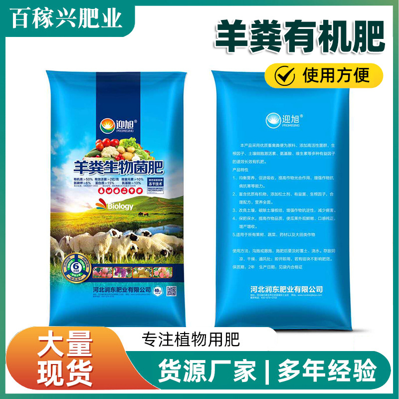 河北羊粪腐熟发酵羊粪果蔬底肥火龙果葡萄种植用羊粪有机肥