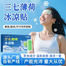 保健器具配件;保健护具;经络保健器材