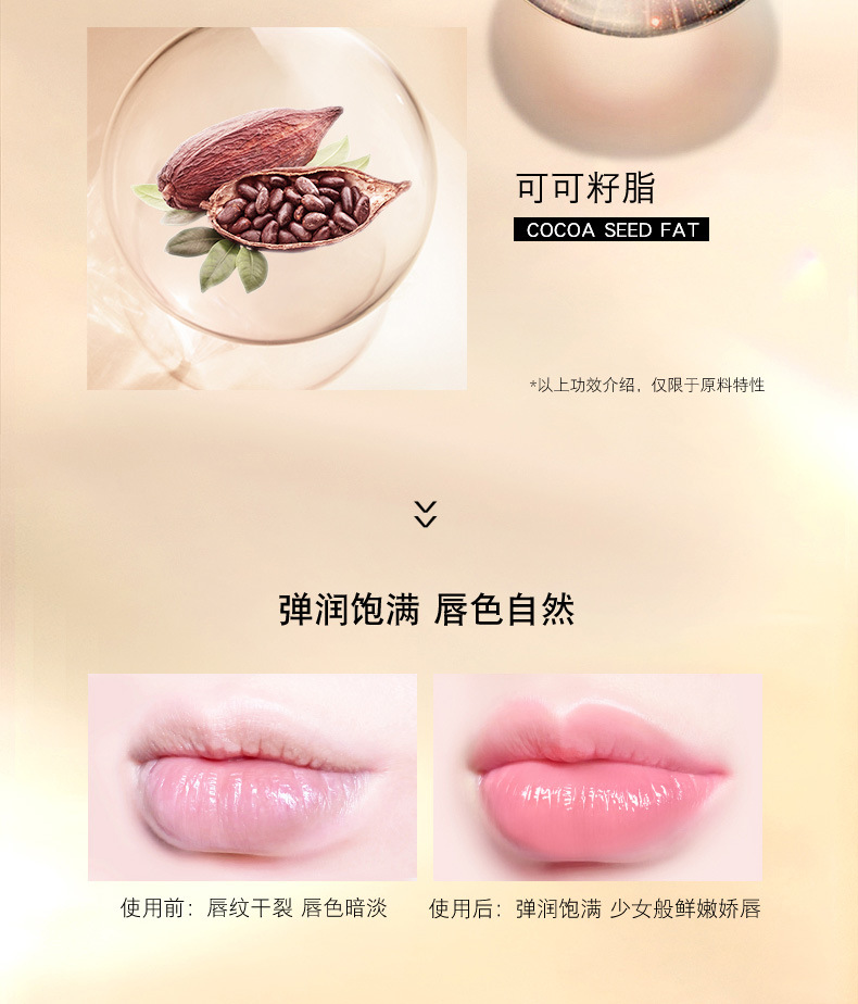 尚色温变润唇膏_11.jpg