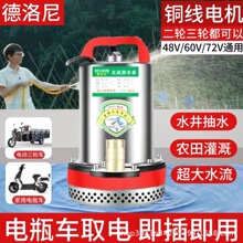ֱ����ˮ��ͨ����늄�܇48v-72v���ó�ˮ�C�r��ֱ���ƿ܇��ȱ�