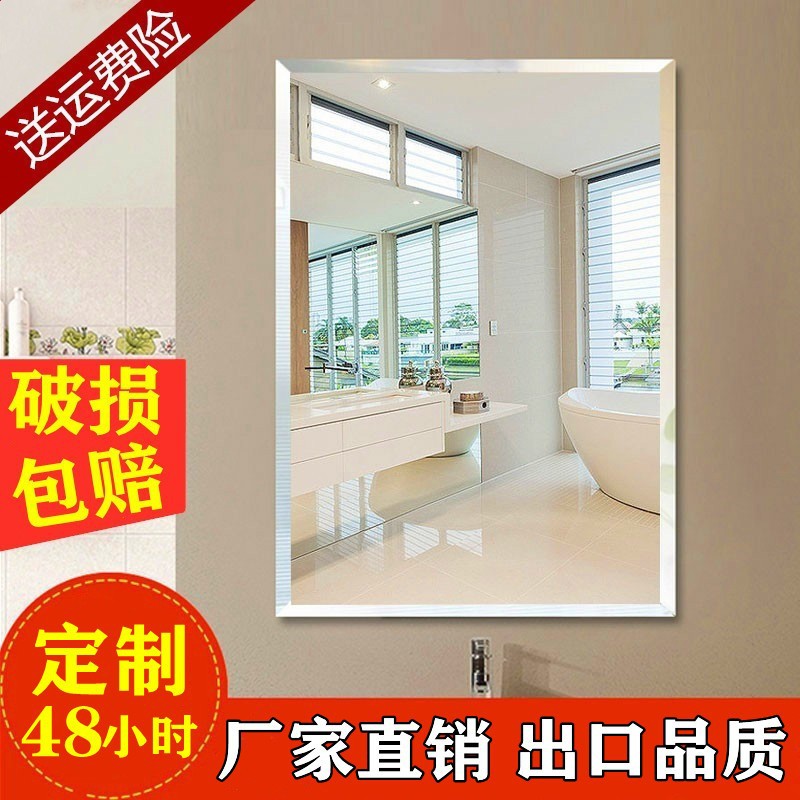 Explosion -proof bathroom mirror free punching toilet
