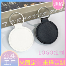 现货跨境pu皮革钥匙扣配饰品圆形皮扣可印logo皮质挂件简约钥匙圈