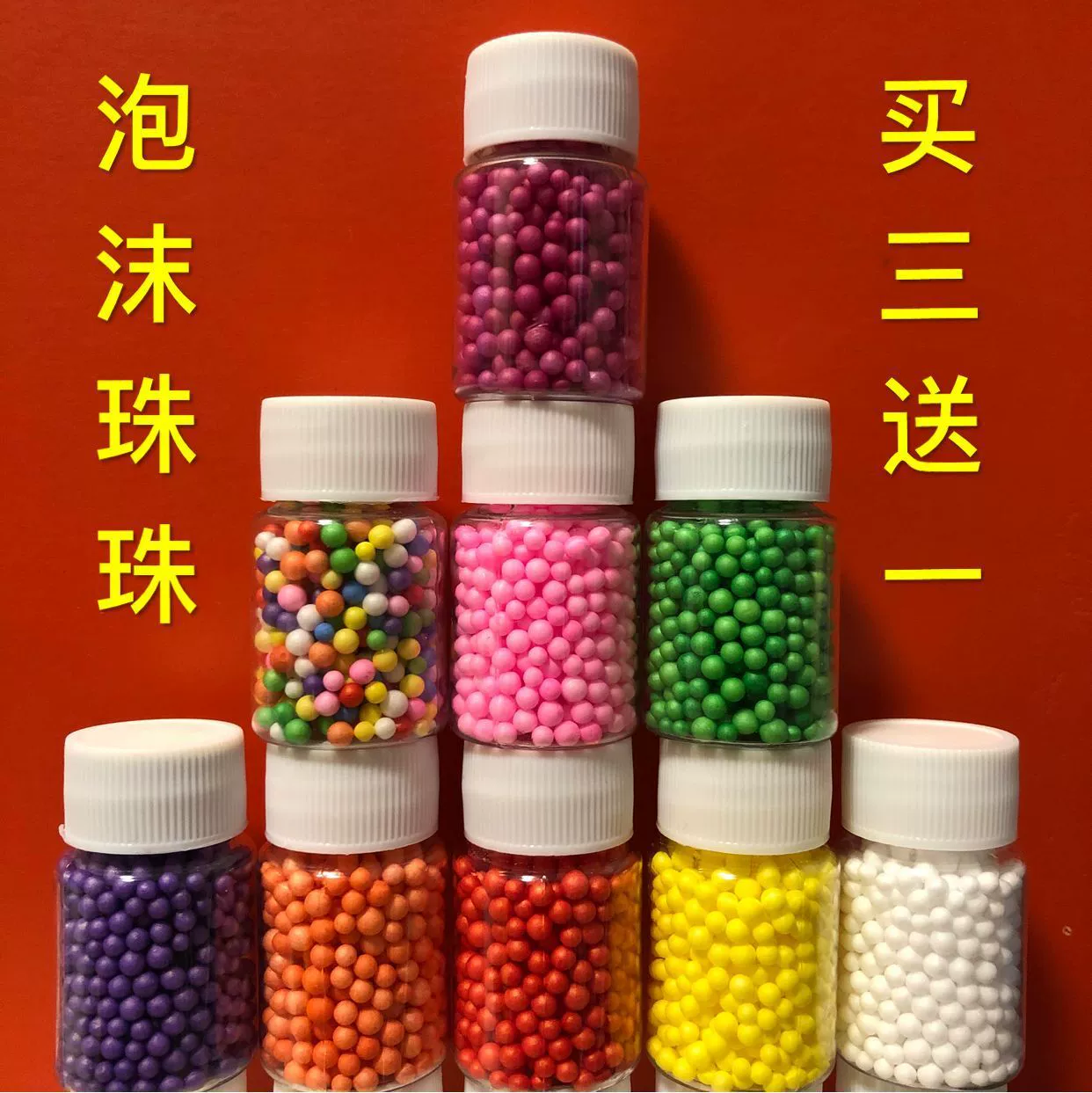 Забавные бусины из пенопласта через реку Размер частицы накидки взрыв рыболовные бусины аксессуары для наживки из пенопласта карась