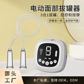 其他美容仪器;其他生活电器;电子美容仪