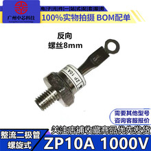 ����ʽ����������ZP10A 1000V��2CZ10A�����ʹ�������ZP10A����
