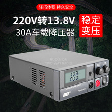 求精4代PS30SWIV电源车载基地短波电台直流通讯开关电源13.8V 30A