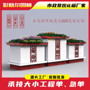 Outdoor landscape combination flower box municipal flower box fence leisure stool iron flower trough commercial street sales department flower jar
