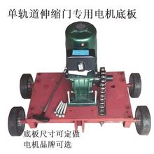 捷力伸缩门电机恒达百胜先锋晶源同利通用型伸缩门电机移动门电机