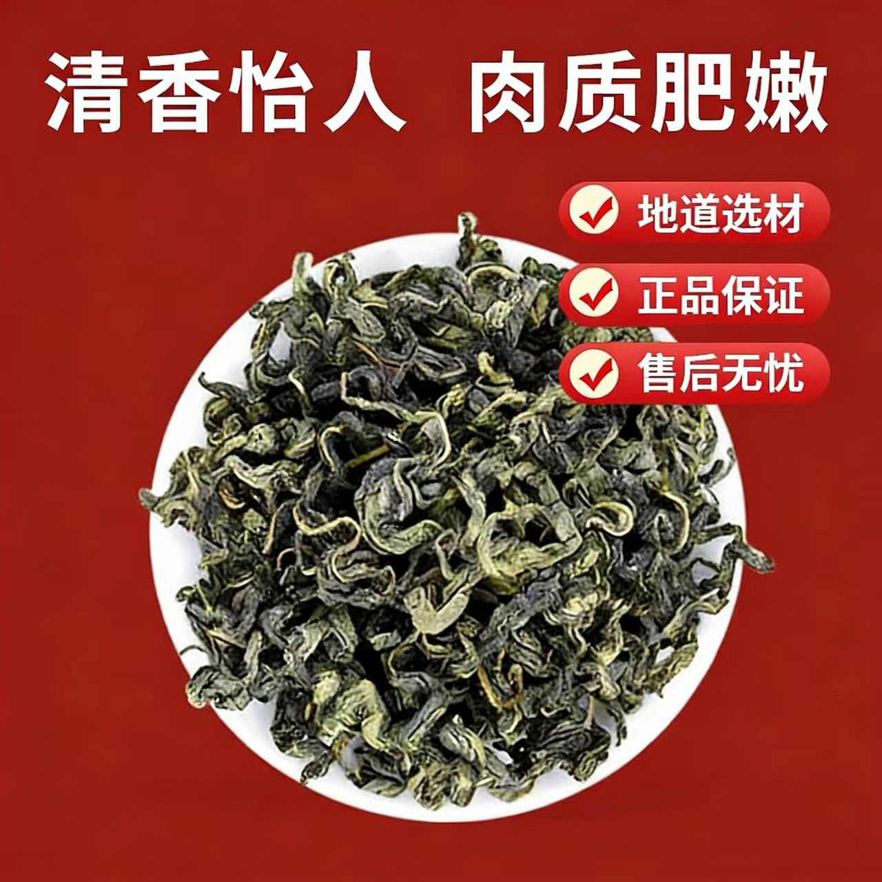 Siberian Ginseng Leaf Tea Ci Wu Jia Dried Acanthopanax Leaves 100g Bag for Daily Herbal Infusion quality and texture