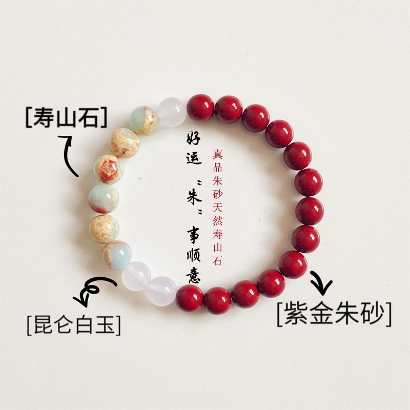 New Chinese Natural Cinnabar Bracelet Single Circle for Women with White Jade Shoushan Stone Bracelet for Men's Birthday Year Good Luck Chinese Style