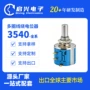 线绕多圈精密可调电阻