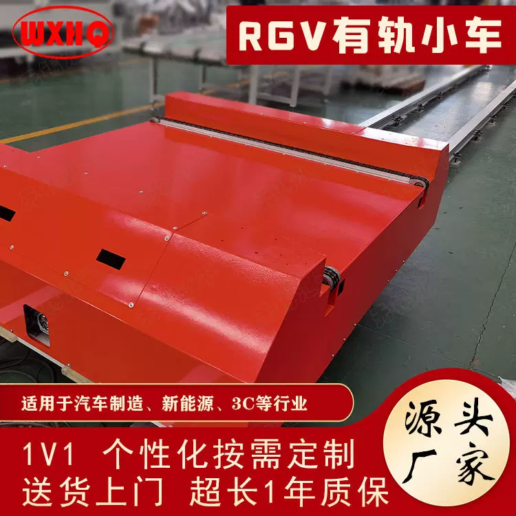 智能调度 RGV 有轨小车工业自动化搬运设备毫米级定位轨道穿梭车
