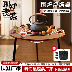 木製の庭用バーベキューテーブル、多機能ポータブル折りたたみ式バーベキューテーブル、屋外キャンプ用炭火バーベキューテーブル、お茶を沸かすためのテーブル