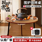 庭院木制围炉烧烤桌多功能便携折叠烤肉桌户外露营炭火围炉煮茶桌