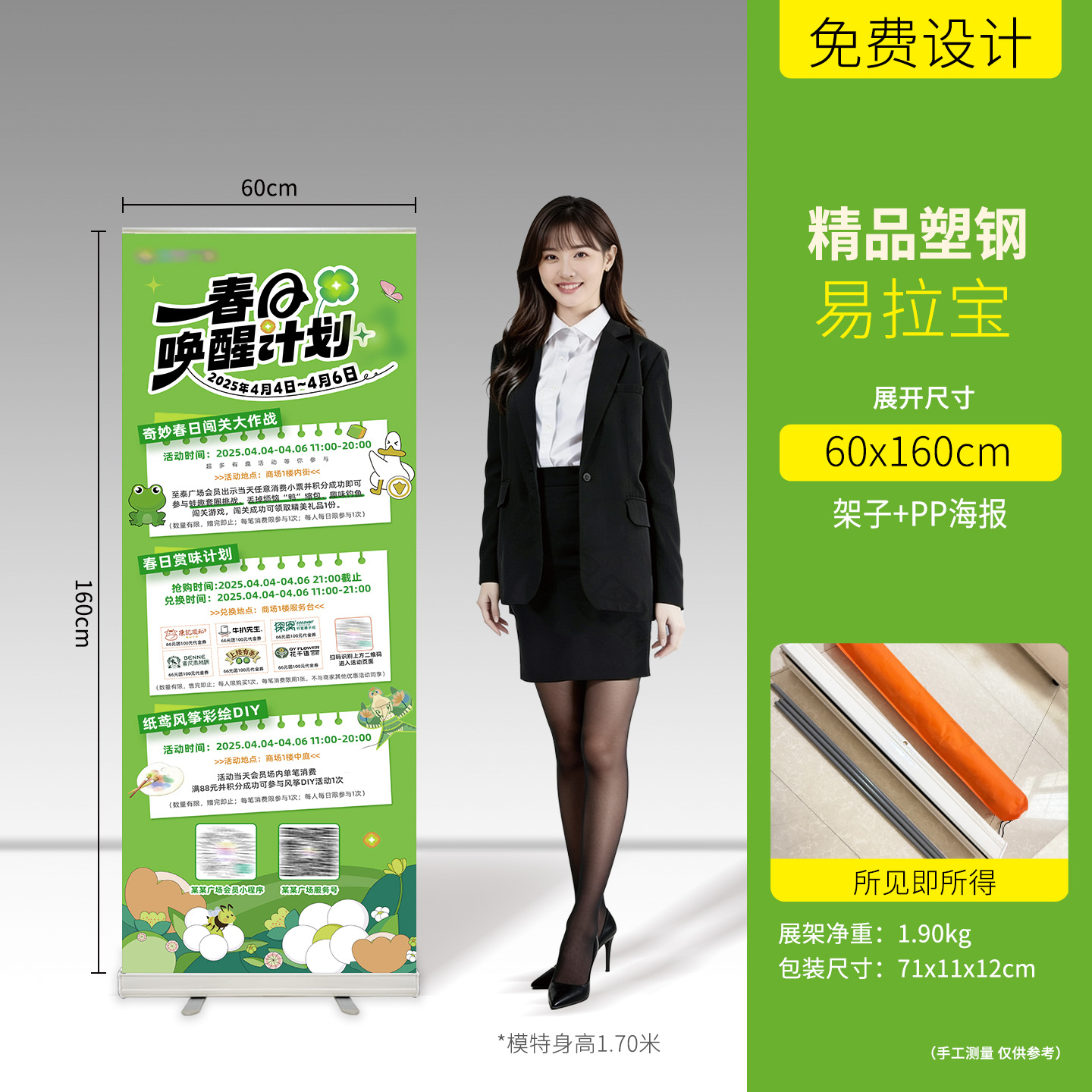 60x160cm - 고급 플라스틱 스틸 롤업 배너 + 초고화질 PP 포스터
